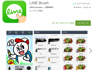 Line Brush